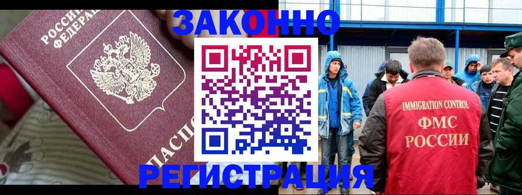 прописка законно в Судаке