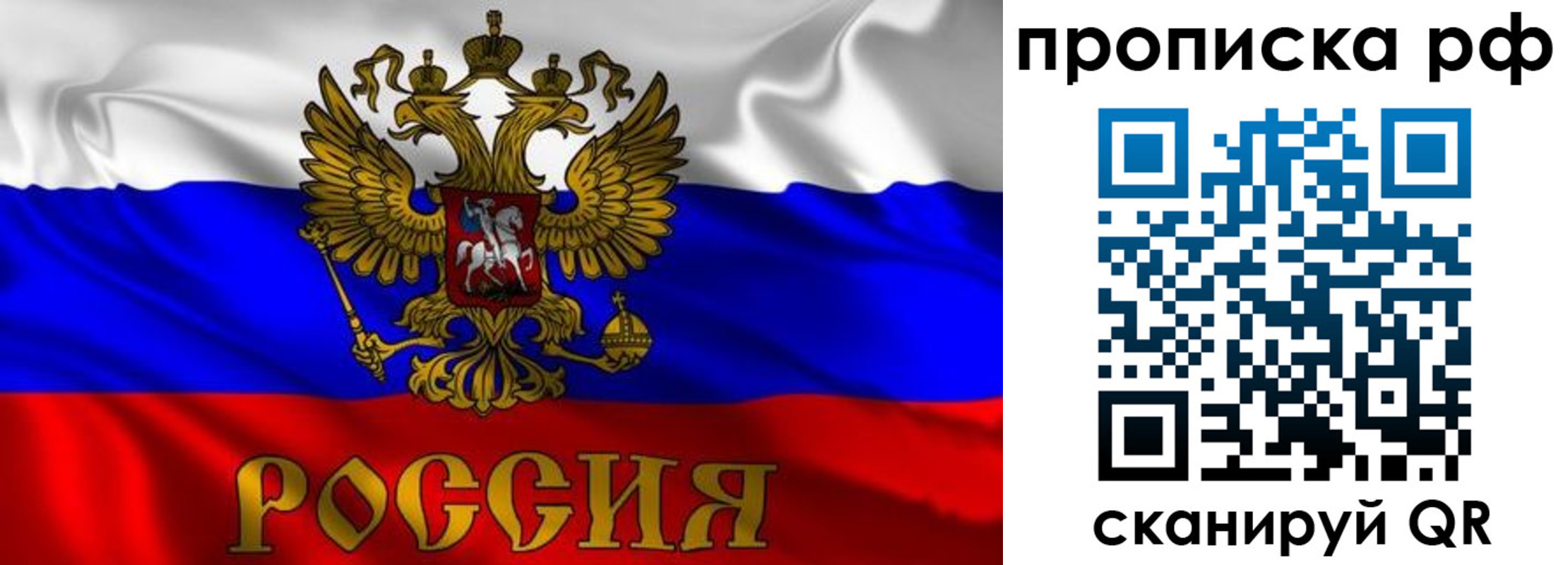 пропишу в квартире в Судаке