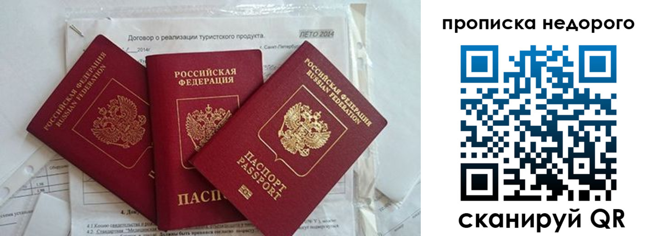временная регистрация 2025 в Судаке