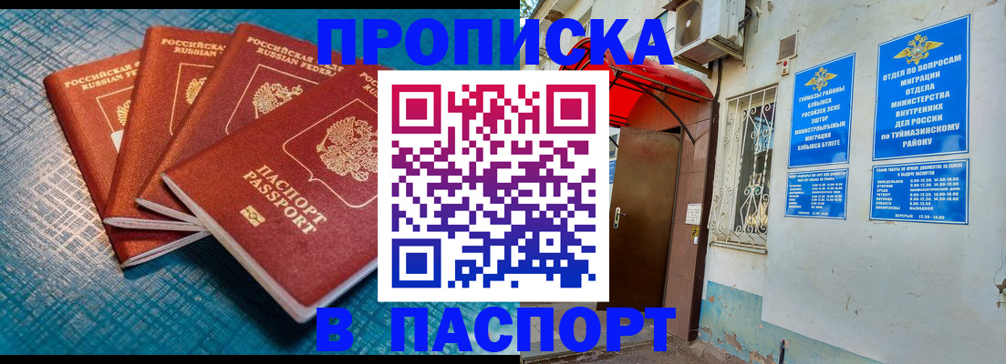 прописка иностранных граждан в Судаке