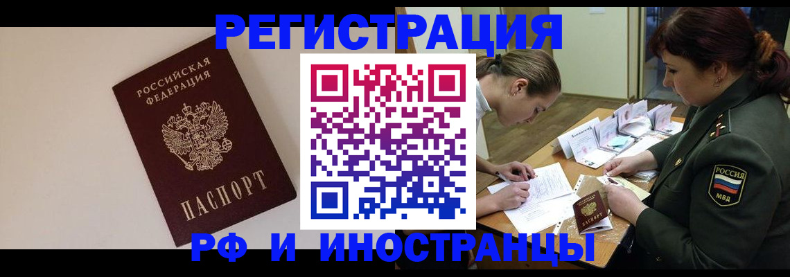 временная регистрация для школы в Судаке