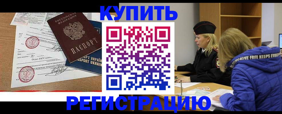 прописка для военкомата в Судаке