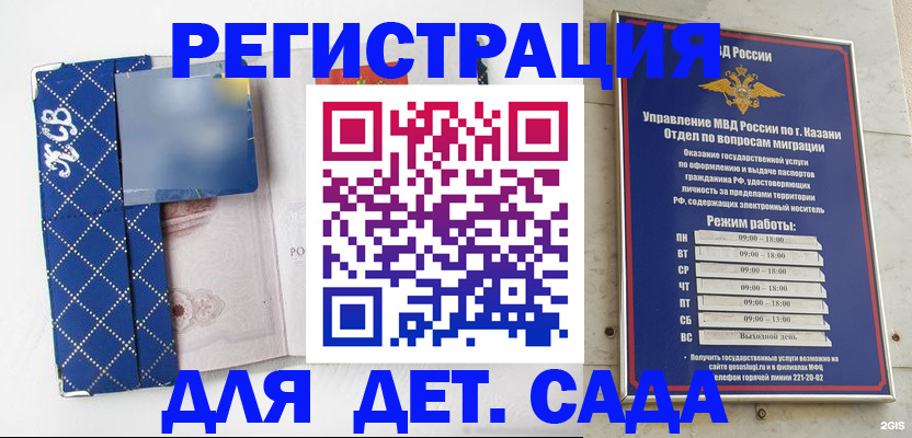 временная регистрация поиск в Судаке